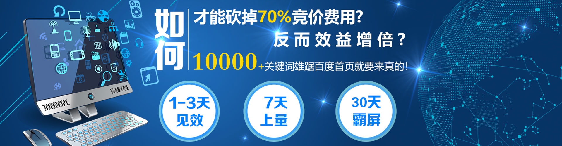 西盟百度竞价赚钱