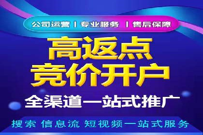 百度竞价开户全攻略：让你的广告效果翻倍